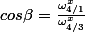 cos\beta=\frac{\omega_{4/1}^x}{\omega_{4/3}^x}