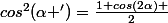 cos^2(\alpha ')=\frac{1+cos(2\alpha) }{2}