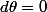 d\theta=0