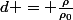d = \frac{\rho}{\rho_{0}}