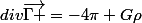 div\vec{\Gamma }=-4\pi G\rho