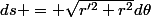 ds = \sqrt{r'^2+r^2}d\theta