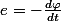 e=-\frac{d\varphi}{dt}