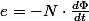 e=-N\cdot\frac{d\Phi}{dt}