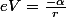 eV=\frac{-\alpha}{r}
