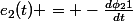 e_2(t) = -\frac{d\phi_21}{dt}