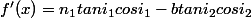 f'(x)=n_1tani_1cosi_1-btani_2cosi_2