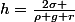 h=\frac{2\sigma }{\rho g r}