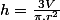 h=\frac{3V}{\pi.r^{2}}