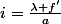 i=\frac{\lambda f'}{a}