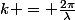 k = \frac{2\pi}{\lambda}
