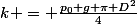 k = \frac{p_0 g \pi D^2}{4}