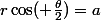 r\cos( \frac{\theta}{2})=a