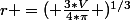 r =( \frac{3*V}{4*\pi} )^{1/3}