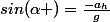 sin(\alpha )=\frac{-a_{h}}{g}