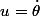 u=\dot{\theta}
