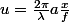 u=\frac{2\pi}{\lambda}a\frac{x}{f}