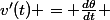 v'(t) = \frac{d\theta}{dt} 