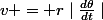 v = r\mid\frac{d\theta}{dt}}\mid