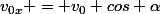 v_{0x} = v_0 cos \alpha