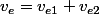 v_{e}=v_{e1}+v_{e2}