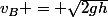 v_B = \sqrt{2gh}