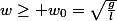 w\geq w_{0}=\sqrt{\frac{g}{l}}