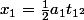 x_{1}=\frac{1}{2}a_{1}t_{1^{2}}