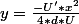 y=\frac{-U'*x^2}{4*d*U}