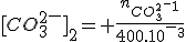 [CO_3^2^-]_2= \frac{n_{CO_3^2^-}_1}{400.10^-^3}