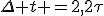 \Delta t =2,2\tau