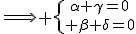 \Longrightarrow \{{\alpha+\gamma=0\atop \beta+\delta=0}