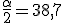 \frac{\alpha}{2}=38,7