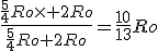 \frac{\frac{5}{4}Ro\times 2Ro}{\frac{5}{4}Ro+2Ro}=\frac{10}{13}Ro