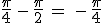 \frac{\pi}{4}\,-\,\frac{\pi}{2}\,=\,\,-\,\frac{\pi}{4}