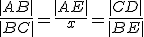 \frac{|AB|}{|BC|} = \frac{|AE|}{x} = \frac{|CD|}{|BE|}