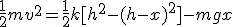 \frac{1}{2}mv^2=\frac{1}{2}k[h^2-(h-x)^2]-mgx