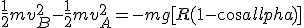 \frac{1}{2}mv_B^2-\frac{1}{2}mv_A^2=-mg[R(1-cos\alpha)]