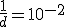 \frac{1}{d}=10^{-2}
