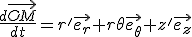 \frac{d\vec{OM}}{dt}=r'\vec{e_r}+r\theta\vec{e_{\theta}}+z'\vec{e_z}