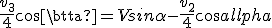 \frac{v_3}{4}cos\beta=Vsin\alpha-\frac{v_2}{4}cos\alpha