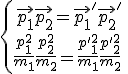 \left\{\begin{matrix} \vec {p_1} + \vec {p_2} = \vec {p_1}' + \vec {p_2}' \\ \\ {\frac{p_1^2}{m_1} + \frac{p_2^2}{m_2} = \frac{{p'}_1^2}{m_1} + \frac{{p'}_2^2}{m_2}}\, \end{matrix}\right.\,