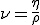 \nu = \frac{\eta}{\rho}