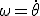 \omega = \dot\theta