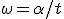 \omega=\alpha/t