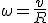 \omega=\frac{v}{R}