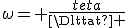 \omega= \frac{teta}{\Deltat }