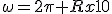 \omega=2\pi Rx10