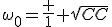 \omega_0=\frac 1 {\sqrt{LC}}