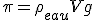 \pi = \rho_{eau}Vg